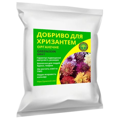 Добриво для хризантем GREENODIN GRAY органічне комплексне гранули-25кг