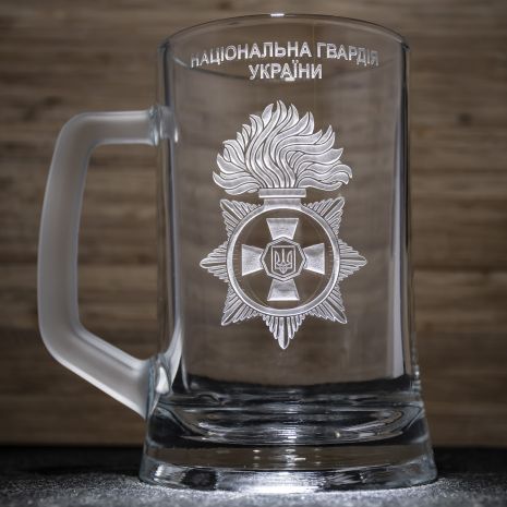Бокал для Пива с Гравировкой Национальная Гвардия Украины