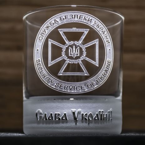 Стакан для виски с гравировкой СБУ Служба безопасности Украины