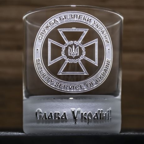 Склянка для віскі з гравіюванням СБУ Служба безпеки України