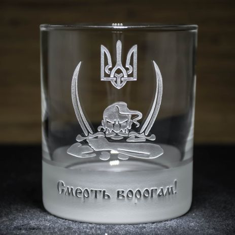 Сувенирный стакан для виски с гравировкой Смерть ворогам!