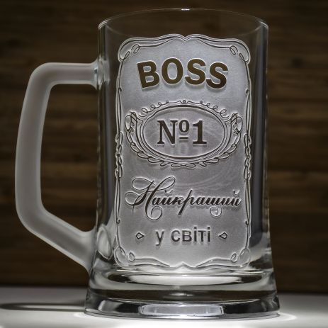 Подарок начальнику - Бокал для пива с гравировкой "BOSS №1 Найкращий у світі" с матовой ручкой