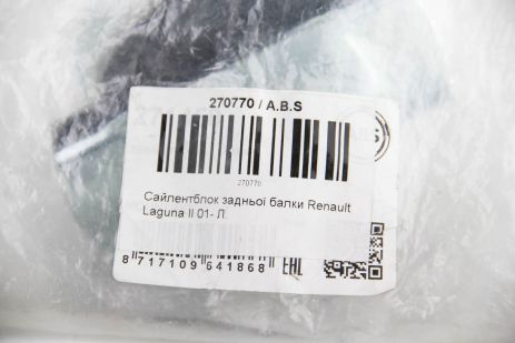 Сайлентблок задней балки Renault Laguna II 01-L, ABS (270770)