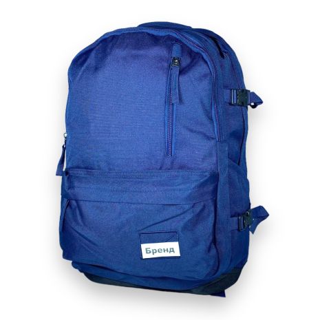 Міський рюкзак 20 л, молодіжний, 2 відділення, внутрішні кишені, бічні кишені, розмір: 45*30*15 см, синій