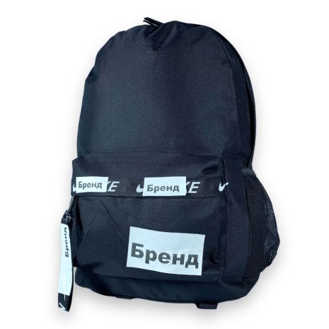 Міський рюкзак 15 л, молодіжний, одне відділення, внутрішня кишеня, розмір: 45*30*12 см, чорний