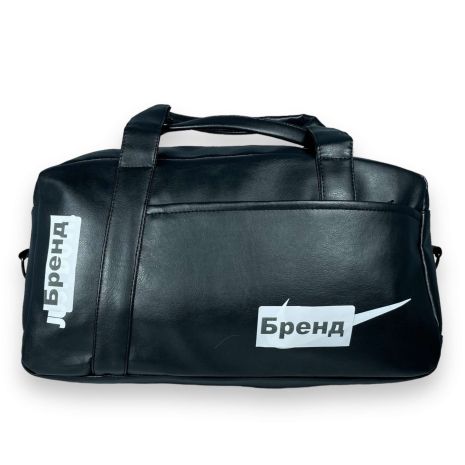 Спортивна сумка, одне відділення, фронтальна кишеня, задня кишеня, знімний ремінь, розмір 47*25*19 см, чорна