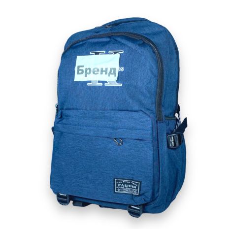 Міський рюкзак 20 л, молодіжний, 2 відділення, внутрішня кишеня, 2 бічні кишені, розмір: 45*30*15 см, синій