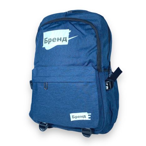 Міський рюкзак 20 л, молодіжний, 2 відділення, бічні кишені, розмір: 45*30*15 см, синій