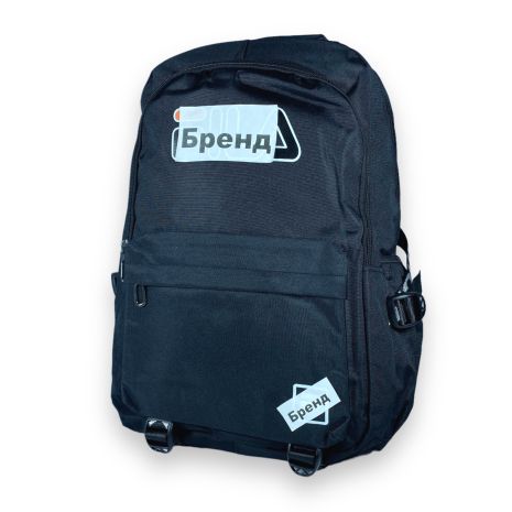 Міський рюкзак 20 л, 2 відділення, внутрішні кишені, бічні кишені, розмір: 45*30*15 см, чорний
