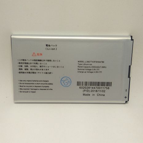 Аккумулятор для ZTE Li3827T43P3h544780 (MF975, MF975S) [Original PRC] 12 мес. гарантии