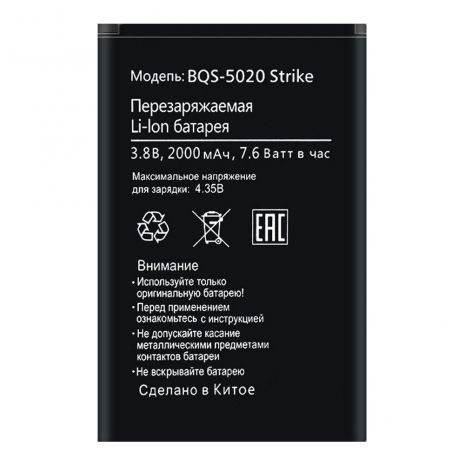 Аккумулятор для BQ BQS-5020 Strike [Original PRC] 12 мес. гарантии