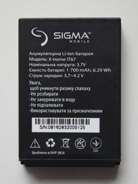 Аккумулятор для Sigma IP67, IT67, DZ67 (Углубленные контакты) [Original PRC] 12 мес. гарантии