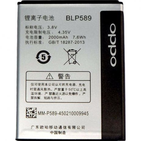 Акумулятор для OPPO A11/3000/3005/3007 (BLP589) [Original] 12 міс. гарантії