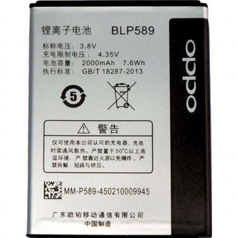 Аккумулятор для OPPO A11/3000/3005/3007 (BLP589) [Original] 12 мес. гарантии