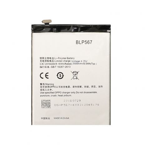 Аккумулятор для OPPO R1/R1S/R8000/R8007/R829T (BLP567) [Original] 12 мес. гарантии