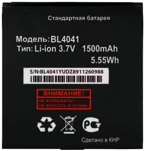 Аккумулятор для Fly BL4041 (DS131) 1500 mAh [Original PRC] 12 мес. гарантии