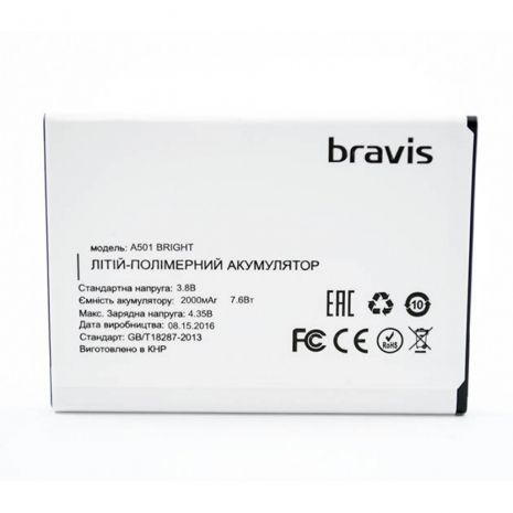 Аккумулятор для Bravis A501 Bright 2000 mAh [Original PRC] 12 мес. гарантии