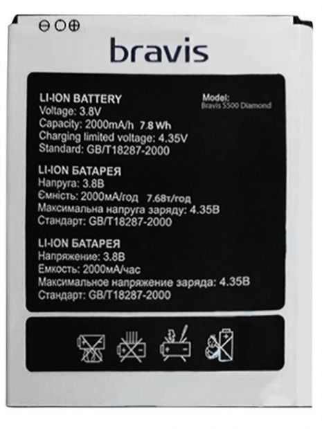 Аккумулятор для Bravis S500 Diamond [Original PRC] 12 мес. гарантии
