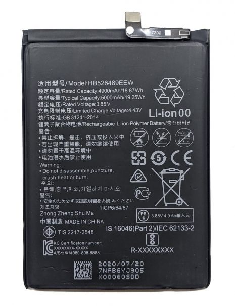 Аккумулятор для Huawei HB526489EEW Honor 9A / Y6p (5000 mAh) [Original PRC] 12 мес. гарантии