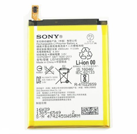 Аккумулятор для Sony Xperia XZ / XZs / F8332 / F8331 / LIS1632ERPC 2900 mAh [Original PRC] 12 мес. гарантии