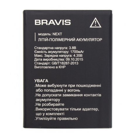 Аккумулятор для Bravis Next [Original PRC] 12 мес. гарантии