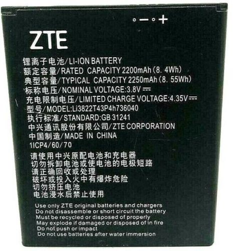 Аккумулятор для ZTE Tempo X/Tempo Go/ZFive G LTE/Vodafone VFD-510 Smart E8/VFD-610 Smart N8