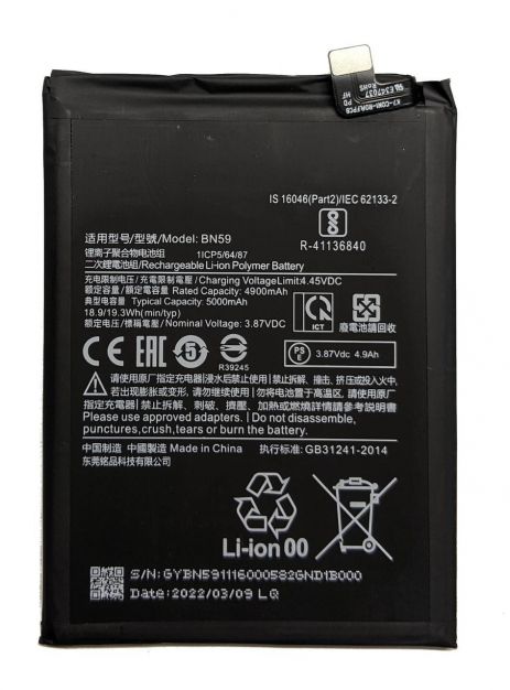 Аккумулятор для Xiaomi Redmi Note 10 / Redmi Note 10S BN59 (5000 mAh) [Original PRC] 12 мес. гарантии