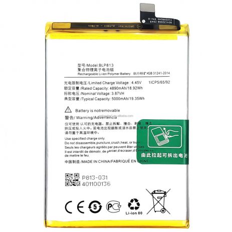 Аккумулятор для OnePlus Nord N100 - BLP813, 5000 mAh [Original PRC] 12 мес. гарантии