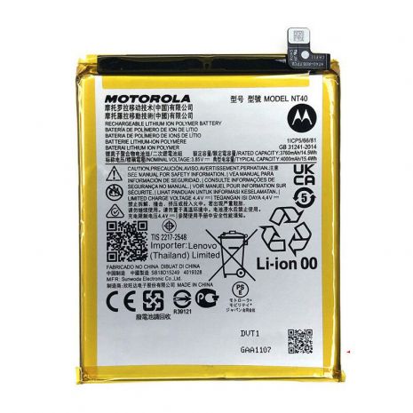 Аккумулятор для Motorola NT40 Moto E20 XT2155, 3760 mAh [Original PRC] 12 мес. гарантии