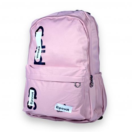 Міський рюкзак 20 л, молодіжний, 2 відділення, внутрішня кишеня, бічні кишені, розмір: 45*30*17 см, рожевий