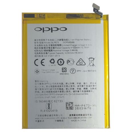 Аккумулятор для Oppo A3s / A7 / A5 / A5s / BLP673 [Original PRC] 12 мес. гарантии