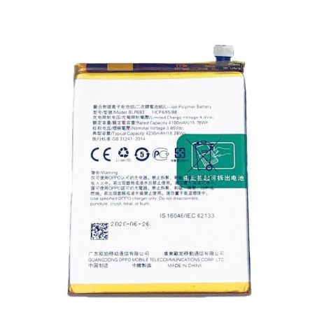 Аккумулятор для Realme 3 (BLP693) RMX1825 RMX1821 4320 mAh [Original PRC] 12 мес. гарантии