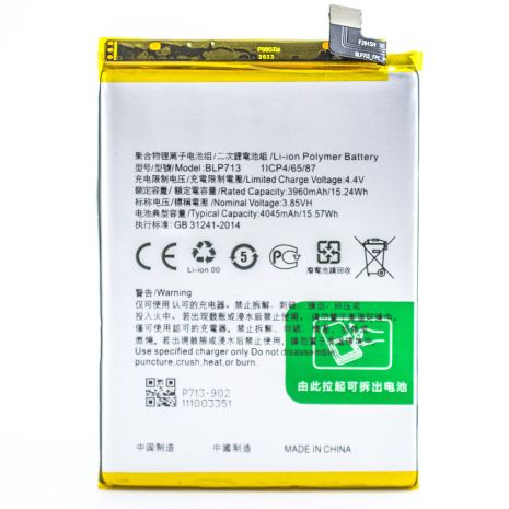 Аккумулятор для Realme X Lite / Realme 3 Pro / BLP713 / RMX1851 4045 MAh [Original PRC] 12 мес. гарантии