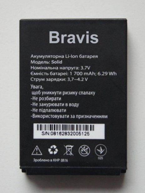 Аккумулятор для Bravis Solid (1700 mAh) [Original PRC] 12 мес. гарантии
