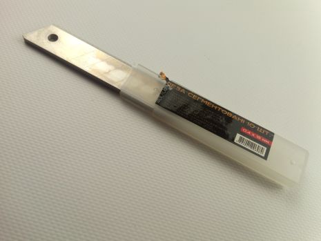 Лезвиe для ножа СИЛА (400103) сегментированнoе/18мм/0,4мм/ 10 шт. в упаковке