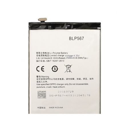Аккумулятор для OPPO R1/R1S/R8000/R8007/R829T (BLP567) [Original PRC] 12 мес. гарантии