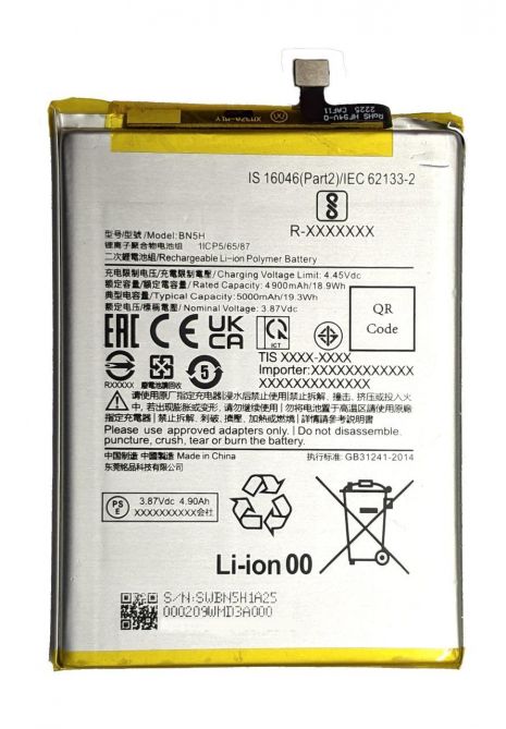 Аккумулятор для Xiaomi Redmi 10 5G/Poco M4/Poco M5 (BN5H) [Original PRC] 12 мес. гарантии