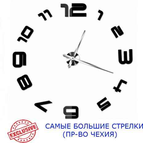 3D Настінний годинник 130 см NC (Чехія) Арабські-S великі чорні