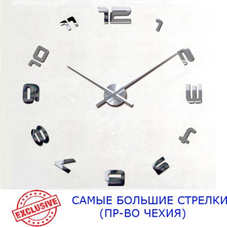 3D Часы настенные 130 см NC (Чехия) Арабские-B большие серебристые