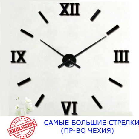Часы настенные 3D 130 см NC (Чехия) Римские2-G большие оригинальные черные