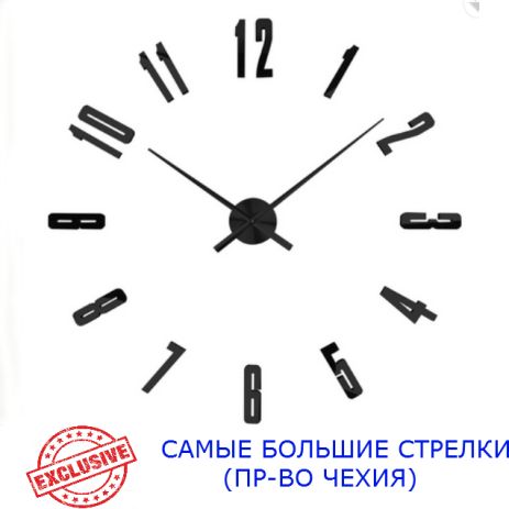 3D Настінний годинник 130 см NC (Чехія) Арабські4-S великі чорні