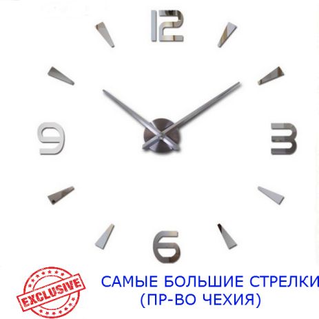 Настінні годинники 3D 130 см NC (Чехія) Арабські2-G великі оригінальні сріблясті