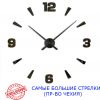 Часы настенные 3D 130 см NC (Чехия) Арабские2-G большие оригинальные черные