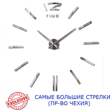 3D Настінний годинник 130 см NC (Чехія) Палички-B великі сріблясті