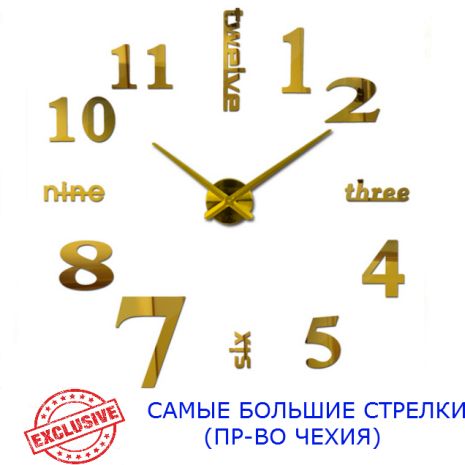 3D Часы настенные 130 см NC (Чехия) Надписи-S большие золотистые