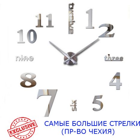 3D Часы настенные 130 см NC (Чехия) Надписи-G большие серебристые