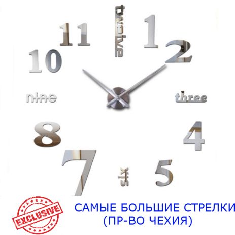 Настінний годинник 3D 130 см NC (Чехія) Написи-B великі сріблясті