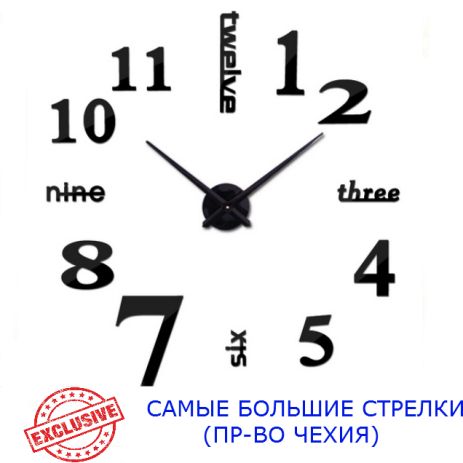3D Часы настенные 130 см NC (Чехия) Надписи-G большие черные