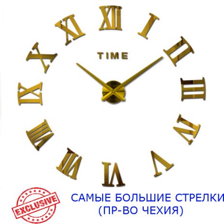 3D Настінний годинник 130 см NC (Чехія) Римські-B великі золотисті