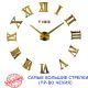 3D Часы настенные 130 см NC (Чехия) Римские-B большие золотистые